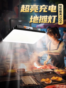 High-Brightness LED Light Outdoor Camping Long-Endurance Large-Capacity Charging Lamp Professional Night Stall Lighting Lamp