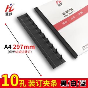 Binding Clip Strip A4 Ten-Hole Plastic Edge Press Document Folder Binding Machine 3mm 5mm 10mm Press Strip Black Blue White Three Colors
