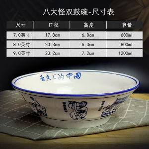 Large Size Ceramic Noodle Soup Bowl Chinese Style round Shape for Restaurant Commercial Use Rice Noodles Porridge Serving Bowl