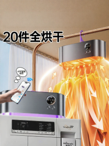 MURAN | Portable Home Drying Machine