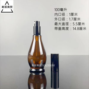 Tea Colored Small Mouth Glass Bottle 100ml Single Gourd Spray Bottle Cosmetic Subpackage Essential Oil Sealed Bottle