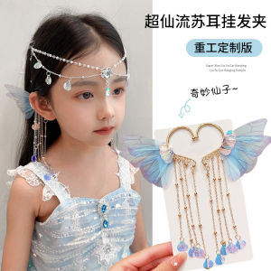 Girls Mermaid Tassel Hair Accessories Fairy Princess Style Forehead Chain Headwear Little Girl Elegant Butterfly Hair Clip