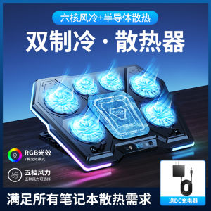 18-Inch Gaming Laptop Cooler Stand Fan Water Cooling Silent Suitable for Lenovo Rescue Y7000P/R9000P Dell Asus Tianxuan 6/5pro