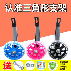 Giúp Trẻ Em Tập Lái Xe Đồ Chơi Xe Đạp Trẻ Em Phụ Kiện Xe Đạp Phụ Kiện Xe Đạp 12/14/16/18/20 Inch Đồ Chơi Cho Bé Trai Và Bé Gái