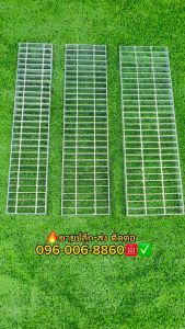 ตะแกรงรางน้ำ ฝาท่อ ฝาบ่อ ระบายน้ำ ฝาตะแกรงเหล็กรางระบายน้ำ ที่ครอบรางน้ำ ตะแกรงระบายน้ำ เหล็กชุบกัลวาไนซ์