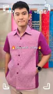 เสื้อซาฟารีชาย ปกเชิ้ต อัดกาวทั้งตัว งานผ้าฝ้ายแต่งลาย ลายไทย ผ้าไทย กระเป๋าบน กระเป๋าล้าวงข้าง 2 ใบ พี่พิมพ์ ผ้าไทย