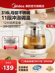 Midea | Multifunctional Glass Water Kettle for Office and Home