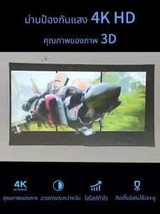 จอโปรเจคเตอร์120 นิ้ว（149*266 ซม）Projector Screen Anti-Light Curtain 100นิ้ว จอโปรเจคเตอร์ พับได้ ONRC จอโปรเจคเตอร์ความ