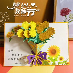 Thanksgiving Day 3D Floral Handmade Card Chinese Style Foldable Creative DIY Gift for Teachers Day Celebration