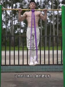 BSKT | Pull-up Assistance Band Training Tool