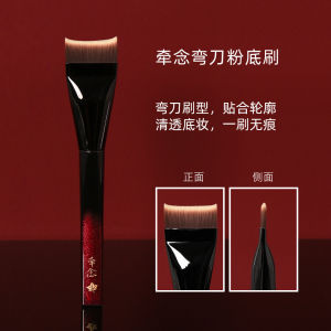 แปรงแต่งหน้าเนื้อสี H69 ด้ามยาว แปรงแต่งหน้าแบบโค้ง แปรงแต่งหน้าที่ไม่ติดแก้ว แปรงแต่งหน้าเร็วสำหรับผู้เริ่มต้น