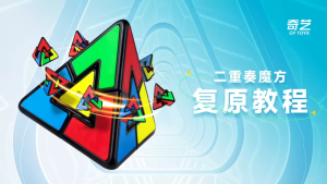 QYToys - EQY970 Khối Rubik Pyraminx lite Đồ chơi Rubik Phát Triển Tư Duy Sáng Tạo