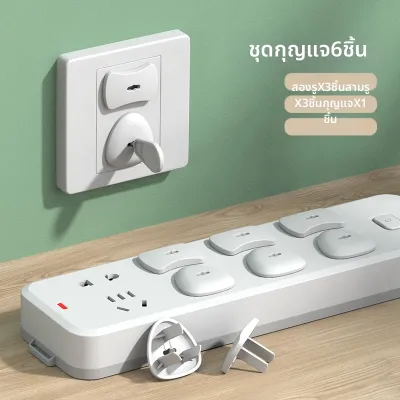 EUDEMON | ฝาปิดปลั๊กไฟสำหรับความปลอดภัยของเด็ก