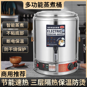 Stainless Steel Large Capacity Electric Heating Water Bucket Commercial Use Insulated Soup Bucket Steaming Pot Moon Cake Cooking Pot