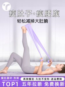 Foot Pedal Resistance Trainer Yoga Elastic Rope Fitness Equipment Abdomen Fat Reduction Home Gym Equipment Waist Trimmer