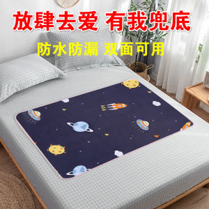 Couple Room Mat Bed Anti-Dirty Pop Room Mat Waterproof Leak-Proof Couple Love Mat First Night Room Mattress Washable