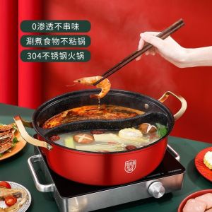 New National Trend Integrated Flavorless Swan Pot 304 Stainless Steel Home Hot Pot Induction Cooker Special Pot