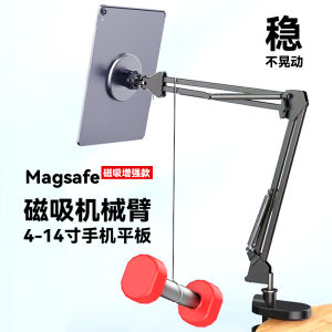 Cantilever Bracket MagSafe Magnetic Mobile Phone Bean Bag iPad Bedside Bed Desktop Universal Rotate Photo Binge-watching