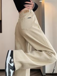 Khaki Color Womens Slim Wide Leg Jeans Summer New Long Drapey Straight Floor-Length Pants High Waist Regular Thickness Denim