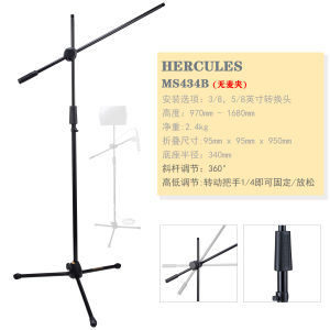 New Hercules Guitar Stand Mic Stand Capacitor Mic Pickup Holder Guitar Mic Bracket Musical Instrument Accessories