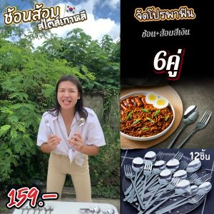 Rareitem【ส่งจากไทย】 (แพ็ค 2 ชิ้น) ช้อนส้อมสแตนเลส สีเงิน ช้อนส้อม  ช้อนส้อมสไตล์เกาหลี ช้อนส้อมเกาหลี ช้อนส้อมด้ามยาว ช้อนส้อมยาว ช้อน ส้อม แบบหนา ชุดช้อนส้อม เซ็ตช้อนส้อม เซตช้อนส้อม เซ็ทช้อนส้อม ช้อนด้ามยาว ส้อมด้ามยาว ช้อนส้อมคู่