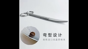 14cm Stainless Steel Ostomy Bag Scissors for Stoma  Special Stoma Care Accessories