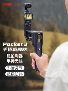 Startrc Dji Pocket3 Handheld Shock Absorber Arm Stabilizer Z Axis Anti Shake Step Removal Bracket Osmo Gimbal Pocket Camera Accessories