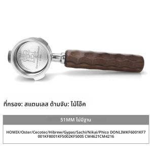 51 มม.Coffee Bottomless Portafilter Naked สําหรับ Delonghi Dedica 685 680 9335 220 Homix H11 Espresso อุปกรณ์เสริมเครื่องมือ Barista