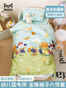 Pure Cotton Bedding Set for Children Students Dormitory Six-Piece Set Kindergarten Four-Piece Set Quilt Pad Student Three-Piece Set