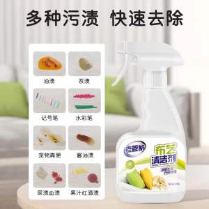 Readystock现货🇲🇾 老管家科技布布艺沙发清洁剂地毯清洗床垫干洗免洗沙发清洗洗地毯 dirt remover cleaner