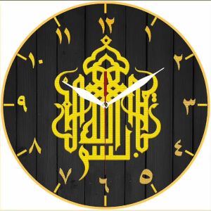Jam Dinding/Wall Clock Kaligrafi Bismillah - Sweep Movement