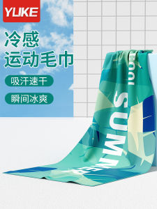 Sports Towel Quick-Drying Sweat Absorbent Cold Towel Gym Mens and Womens Yoga Running Badminton Portable Specific Wipes