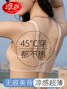 Langsha Summer 2025 Womens Bra Seamless Wireless Lightweight Breathable Backless Push up Underwear Nylon Fabric U-Neck Style