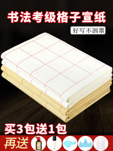 Giấy Luyện Viết Thư Pháp Chuyên Dùng Cho Người Mới Học Giấy Luyện Chữ Giấy Tác Phẩm Bút Mềm Nửa Sống Nửa Chín Giấy Ô Vuông 28 Ô Giả Cổ Wata Hai Mở Đối Lập Bốn Thước Giấy Ô Vuông Khải Thư