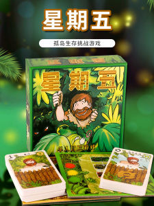 Friday Single Adventure Survival Puzzle the Story of Robinson Crusoe Remember Desert Island Survival Strategy Board Games Card Chinese Version