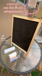 กระดานดำ กระดานไวท์บอด แบบมีขาตั้ง สามารถพับเก็บได้