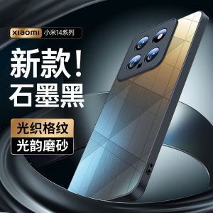 Ultra-Thin Full-Coverage Xiaomi 14 Phone Case Mens Womens Patterned Texture Anti-Fall Protection Shell Elegant Simple Design