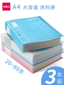Deli A4 Folder Multi-Layer Student Large Capacity Paper Clip Paper Paper Organize Fantastic Assorted Storage Bags Insert Multi-Leaf Loose-Leaf High School Student Examination Paper