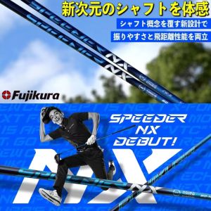 Golf Driver Shafts Fujikura Speeder NX Highly Elastic Graphite Shaft Flex R/SR/S Free Assembly Sleeve And Grip