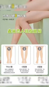 Adhesive Calf Corrector Orthotic Leg Pads Soft Silicone Orthotic Leg Pads Anti Allergic Foot Cushion