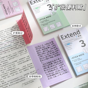 Expandable Sticky Notes College Entrance Exam Special Adhesive Study Notes Expansion Paper Simple Ins Style N times Stick