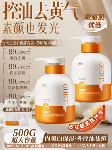 Shrimp Carotenoid Whitening Facial Cleanser Oil Control Acne Treatment Deep Cleaning Pore Shrinking Men Women Special Cleanser