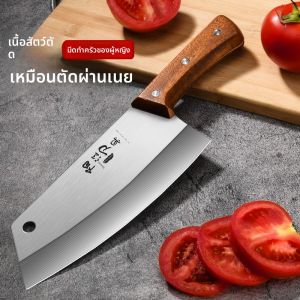 plys | Sharp Slicing Kitchen Knife