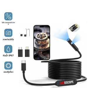 Endoscope W300 กล้องตรวจสอบ 3 ใน 1 Dual เลนส์ 1080P HD 3 M Hard สําหรับ Android/IOS/IPhone อุตสาหกรรม Endoscope