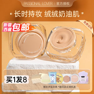 PL Cream Foundation Invisible Liquid Foundation Female Long Lasting Smear-Proof Makeup Concealer and Moisturizer Oil Control Mixed Dry Suitable for Oily Skin Rub off