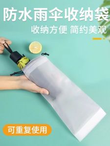 Waterproof Plastic Umbrella Storage Bag with Pull Rope Outdoor Car Mounted Wet Umbrella Bag Semi-Transparent Household Organizer