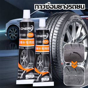 Taiva COD กาวปะยางรถยนต์ กาวซ่อมยางรถยน ซ่อมแซมรอยรั่วยาง กันน้ำและทนต่อการสึกหรอ ไม่ทำร้ายยาง ใช้งานง่าย