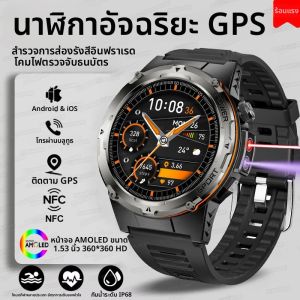 นาฬิกาสมาร์ทวอทช์กีฬา GPS รุ่นใหม่ อัพเกรดสำหรับกิจกรรมกลางแจ้ง หน้าจอ AMOLED HD สำหรับผู้ชาย กันน้ำ 3ATM IP69K แบตเตอรี่ 500mAh รองรับอินฟราเรด NFC บลูทูธ โทรออกได้