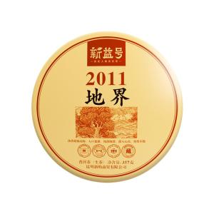 XINYIHAO | Hộp Quà Trà Phổ Nhĩ Sống Bingdao Cây Cổ Thụ Vân Nam Hơn 10 Năm Tuổi