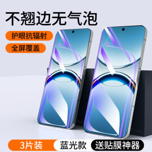 Oppo Find X8 Full Screen Tempered Glass Film Eye Protection No Border Fingerprint Resistance Soft Film Comprehensive Coverage